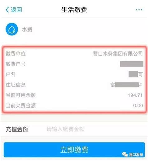 「生活提醒」可以用支付寶交水費了！打開手機分分鐘搞定 每日頭條