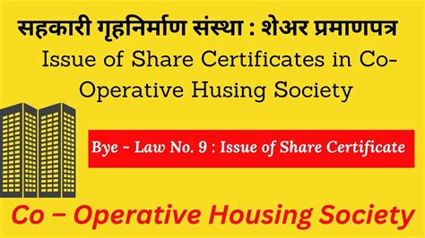 Issue Of Share Certificates In Co Operative Housing Society Youtube