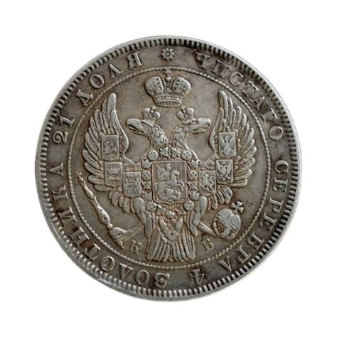 МОНЕТА Рубль 1844, купить по цене 19000 ₽ в интернет магазине АлтынникЪ