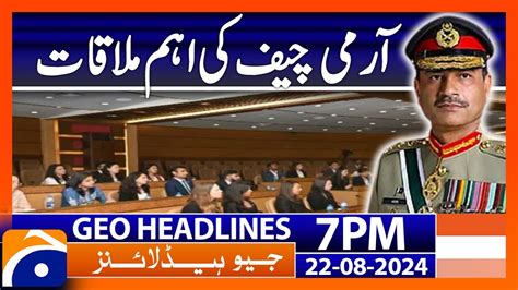 COAS Gen Asim Munir S Meeting Geo News 7 PM Headlines 22nd