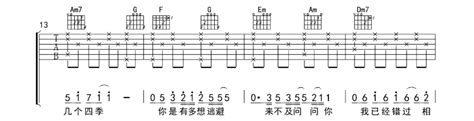 陷阱吉他谱原版歌曲简单c调弹唱教学六线谱指弹简谱8张图 吉他简谱 吉他世界