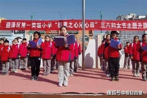 懂得感恩，与爱同行：迎泽区第一实验小学举行三八国际妇女节主题妈妈国旗全校