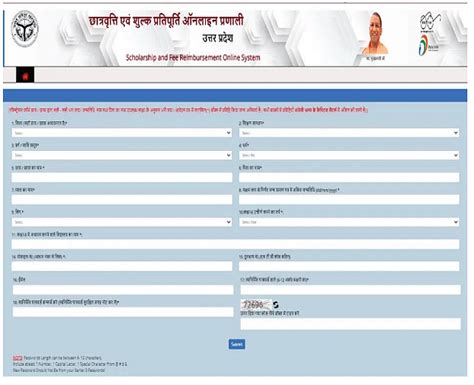 Scholarships Uttar Pradesh Registration Dates Step By Step Guide