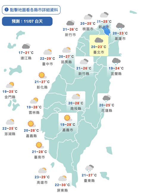 東北季風減弱！天氣回穩氣溫略升 吳德榮：下半週晴朗穩定 民生頭條