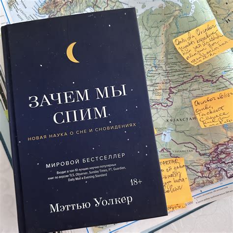 Зачем мы спим. Новая наука о сне и сновидениях — Научный интерес ...