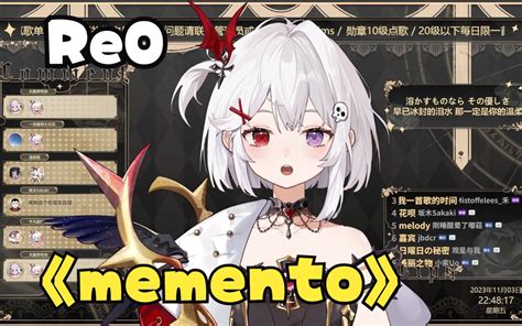 《memento》再一次从零开始吧【雾氧uo直播翻唱】 零氪uo 零氪uo 哔哩哔哩视频