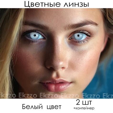 Ekzzo Цветные контактные линзы, 0.00, 8.6, 3 месяца - купить с ...