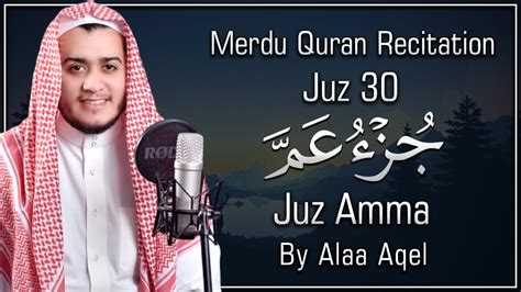 Murotal Al Quran Juz 30 Juz Amma Merdu Quran Recitation BY ALAA AQEL