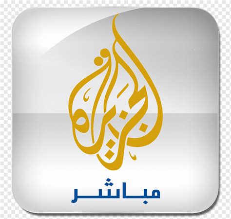 Al Jazeera Logo Png - Al Jazeera Logo Logok : Essa imagem transparente ...