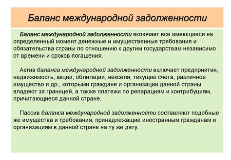 Балансы международных расчетов - презентация онлайн