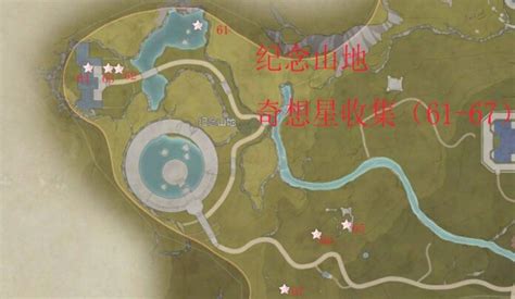 《無限暖暖》奇想星全收集攻略 Steamxo 遊戲攻略情報網