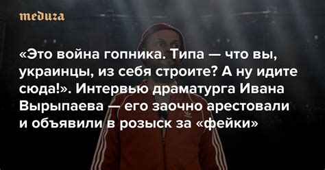 Это война гопника Типа — что вы украинцы из себя строите А ну