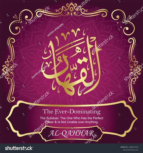 Al Qahhar Names Allah Al Asma Stock Vector Royalty Free