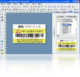 Label mx通用条码标签设计系统下载2024年最新官方正式版Label mx通用条码标签设计系统 收费下载 腾讯软件中心官网