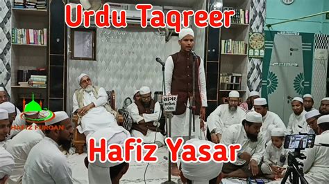 Urdu Taqreer Hafiz Yasar Madrasa Hidayat Ul Quran Godhra 6 Mar