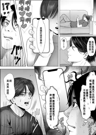 Netorare Seiheki Do M Kanojo Nhentai Hentai Doujinshi And Manga