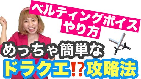 【有料級⭐︎】ベルティング発声のやり方・練習方法テクニックandマインドで地声の高音を攻略しよう！ Youtube