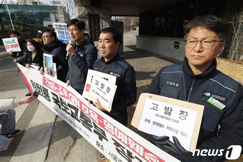 기자회견 연 건설노조 네이트 뉴스