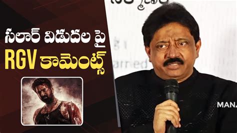 RGV Comments On Prabhas Salaar Movie Vyooham Movie Press Meet Ram