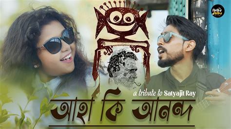 Aha Ki Anondo Bengali Song Satyajit Ray Hirak Rajar