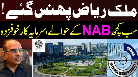 Malik Riaz In Trouble Nab Freezes All Accounts And Properties