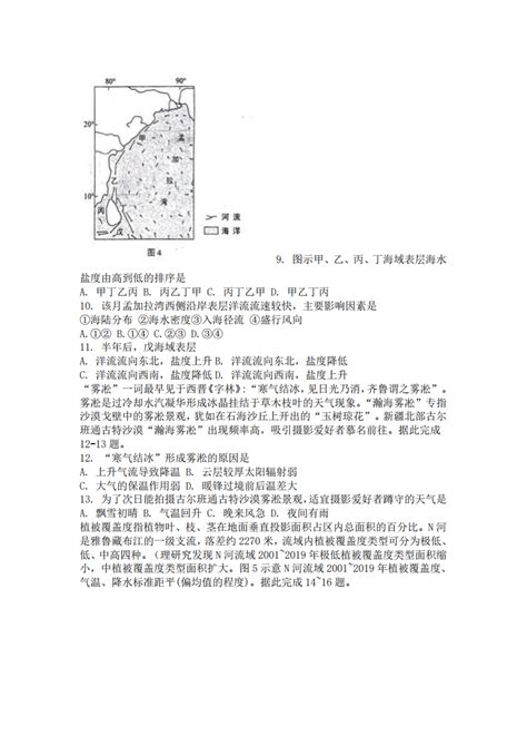 2024年新高考九省联考地理试题及答案（贵州省） —掌上高考—中国教育在线