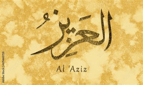 Al Aziz Is Name Of Allah Names Of Allah Al Asma Al Husna Arabic