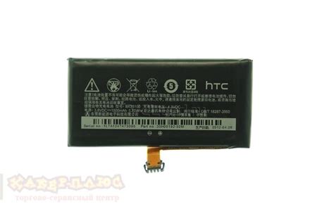 Аккумулятор HTC BK76100 3 8V 1500mAh