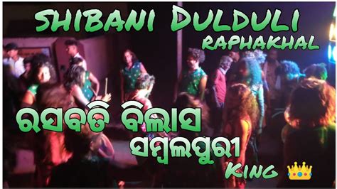 Rasabati Bilasa Sambalpuri Song Shibani Dulduli Raphakhal Dist