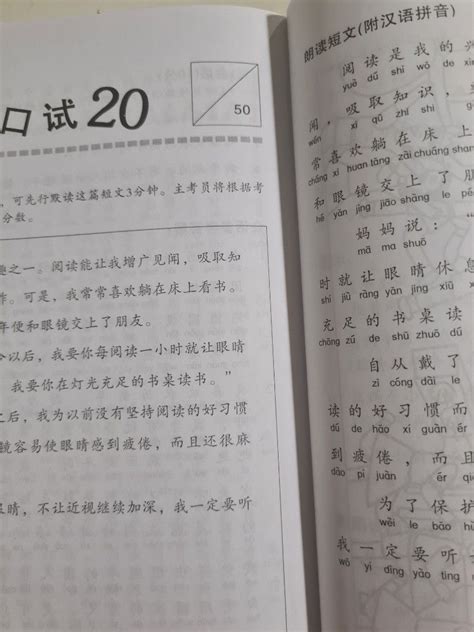 P6 Chinese Oral Book Hobbies And Toys Books And Magazines Assessment