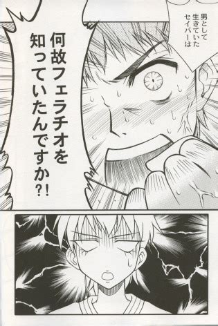 First Night Fate Stay Night Luscious Hentai Manga Porn