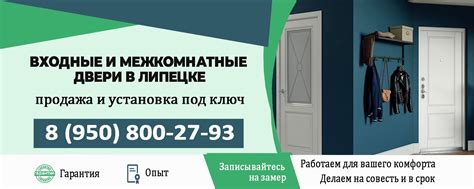 Входные и Межкомнатные Двери | ЛИПЕЦК | Официальный дилер фабрики ...