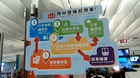 桃機預辦登機空間改造升級 旅程省時省力｜東森新聞：新聞在哪 東森就在哪裡