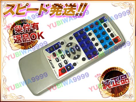 中古オーム電機 ASICER DVDS 797S DVDプレーヤー 用 リモコン 即発送の落札情報詳細 Yahoo オークション落札