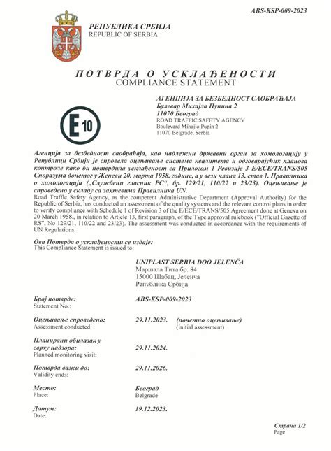 Potvrda O Uskladjenosti ABS KSP 009 2023 1 Uniplast SerbiaUniplast Serbia