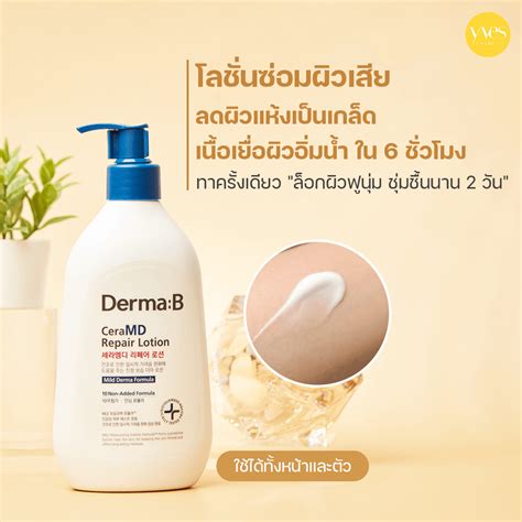 Derma:B CeraMD Repair Lotion | Yvescosmetic