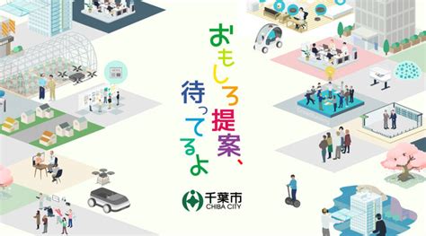 株式会社クラウドシエンが千葉市と連携。「ローカルハブ」で千葉市の地域力を底上げする実証実験を開始。｜crowdsien Incのプレスリリース