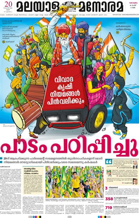 Victory for farmers:Coverage of major malayalam newspapers – News Paper ...