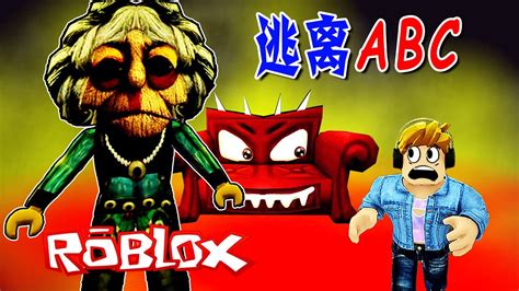 Abc Land：在古老的房子里，到了晚上沙發和電視裏的字母都複活了！abc Land Story Roblox Youtube