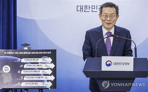 우주항공청 설립 계획 발표하는 이종호 과기정통부 장관 연합뉴스