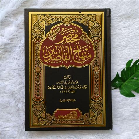 Kitab Mukhtashar Minhaj Al Qashidin