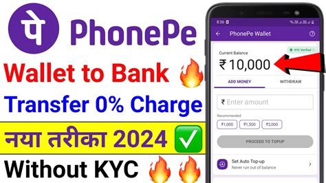 Phonepe Wallet Se Account Me Transfer Kaise Kare Phonepe Wallet To