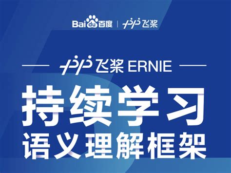 中文预训练模型ernie20，模型下载及安装 知乎