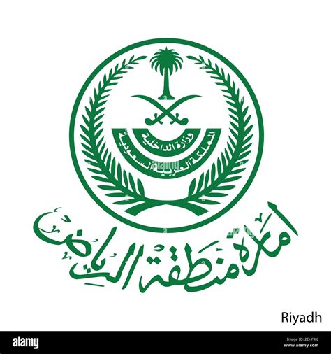 Coat Of Arms Of Riyadh Is A Saudi Arabia Region Vector Heraldic Emblem