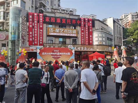 逛公园打卡 品美食饱口福 重庆市民 又一条美食风情街开街了 重庆日报网