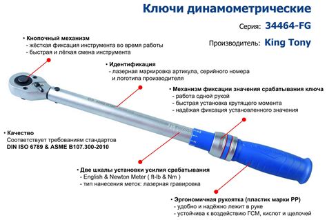 Как пользоваться динамометрическим ключом KING TONY (КИНГ ТОНИ)?