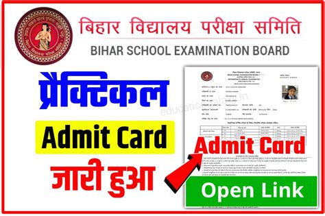 Bseb Class 12th 10th Practical Admit Card 2024 Download Now बिहार