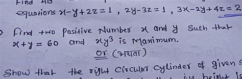 Equations X−y 2z 1 2y−3z 1 3x−2y 4z 2find Two Positive Number X And Y Su