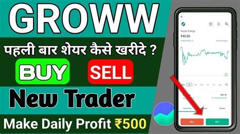 How To Use Groww App Groww App Me Share Buy Sell Kaise Kare Groww