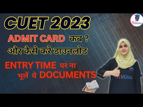 New Video Cuet Latest Update List Of Documents Required With